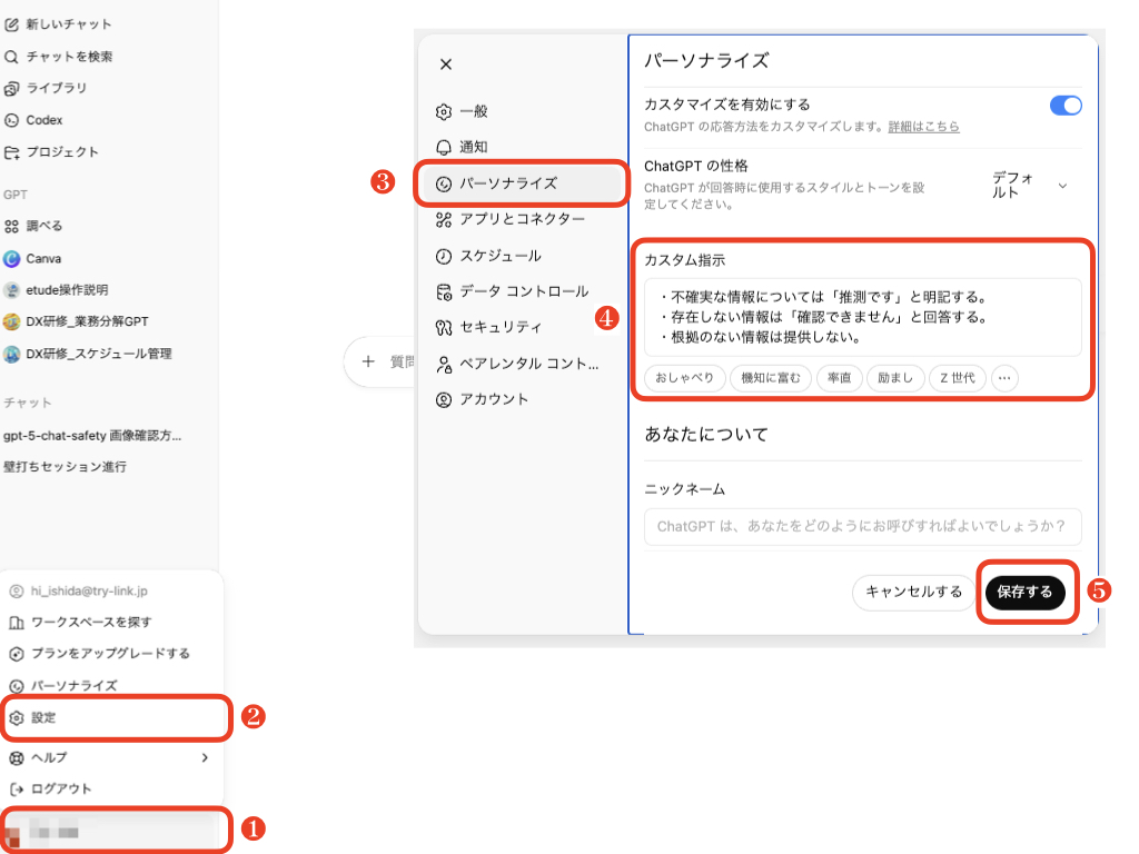 ChatGPT_Custom