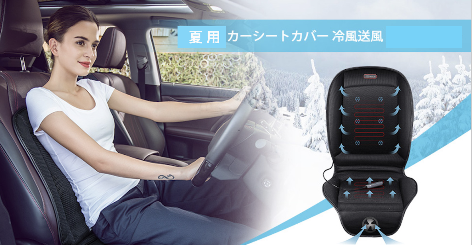 バイヤーズガイド 夏用 車内のクールシート ベスト５ Slashgear Japan
