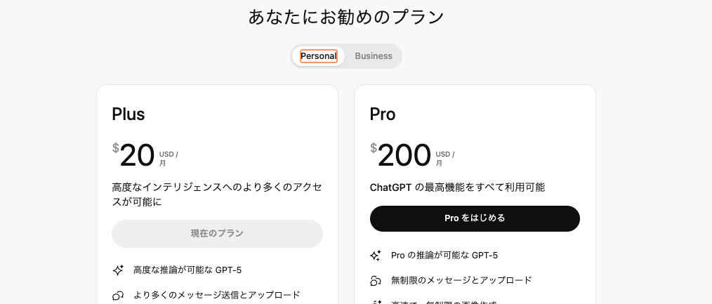 ChatGPTの回数制限とは？無料版・有料版の上限と対処法を解説【2025年最新版】