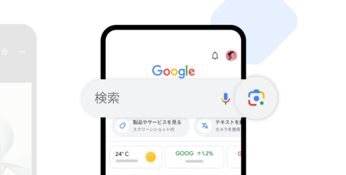 Googleレンズ