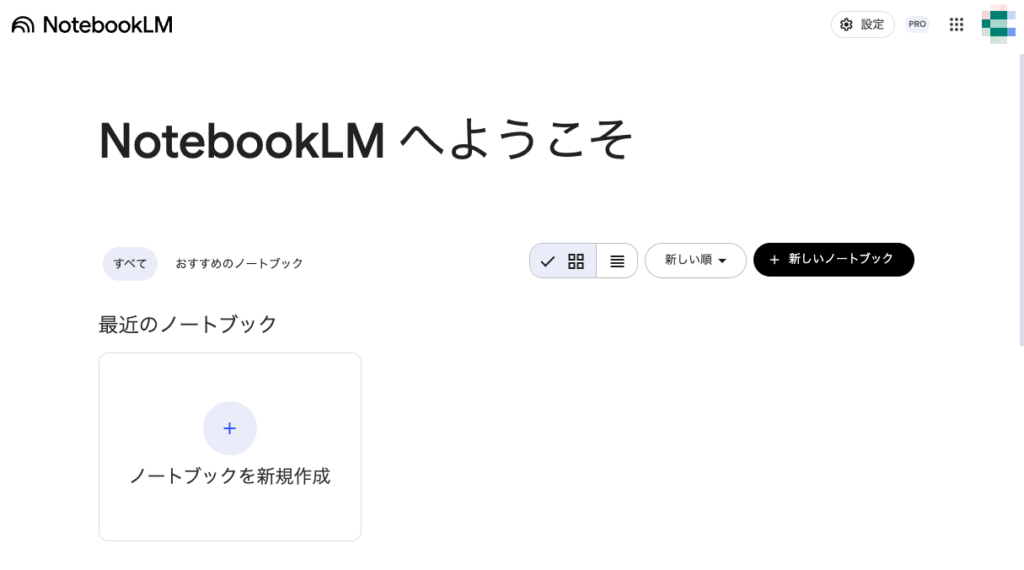 NotebookLM_topImage