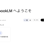 NotebookLM_topImage