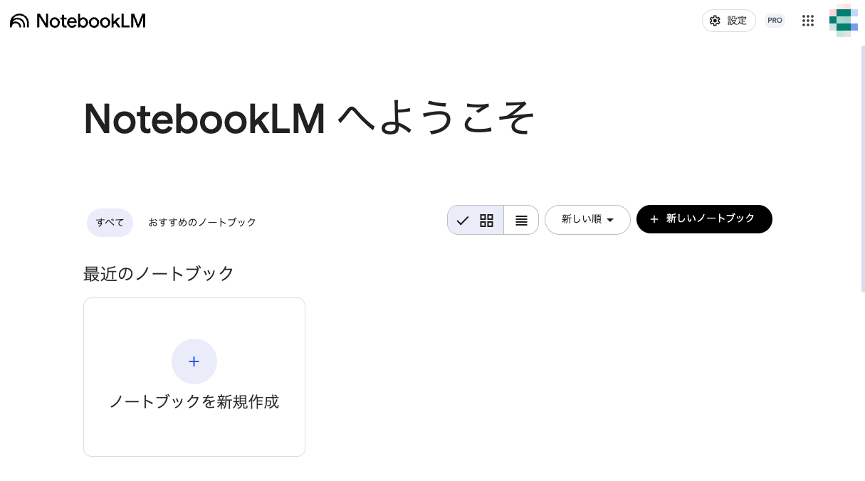 NotebookLM_topImage