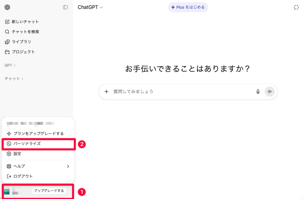 ChatGPT_Custom_Guide1