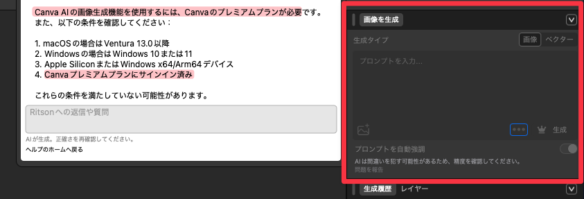Affinity操作画面