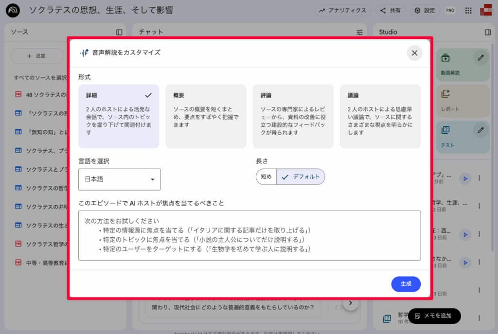NotebookLM_audio-overview2