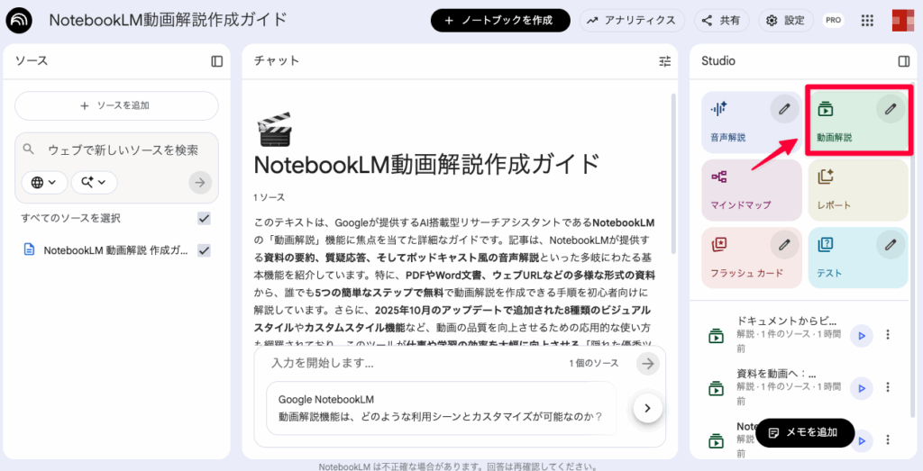 NotebookLM_Guide1