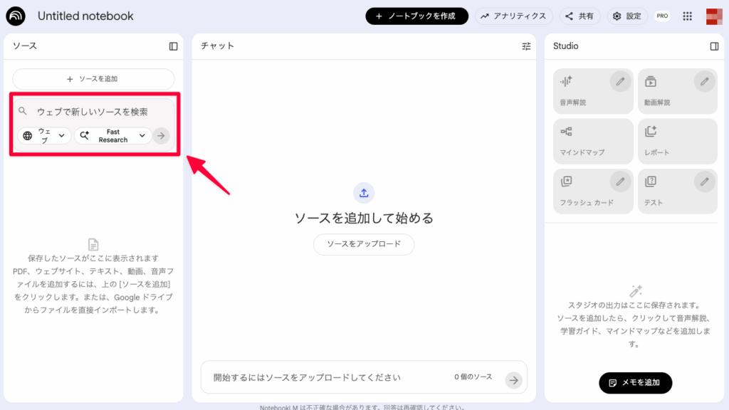NotebookLM_DeepResearch_Guide