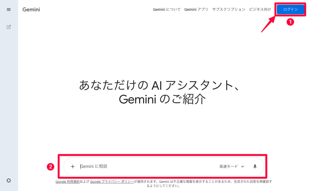 Gemini_Guide
