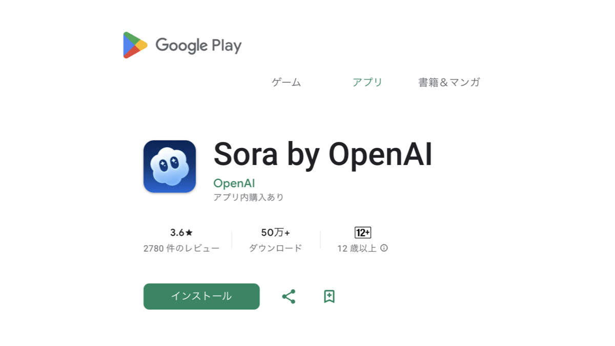 Sora by OpenAI