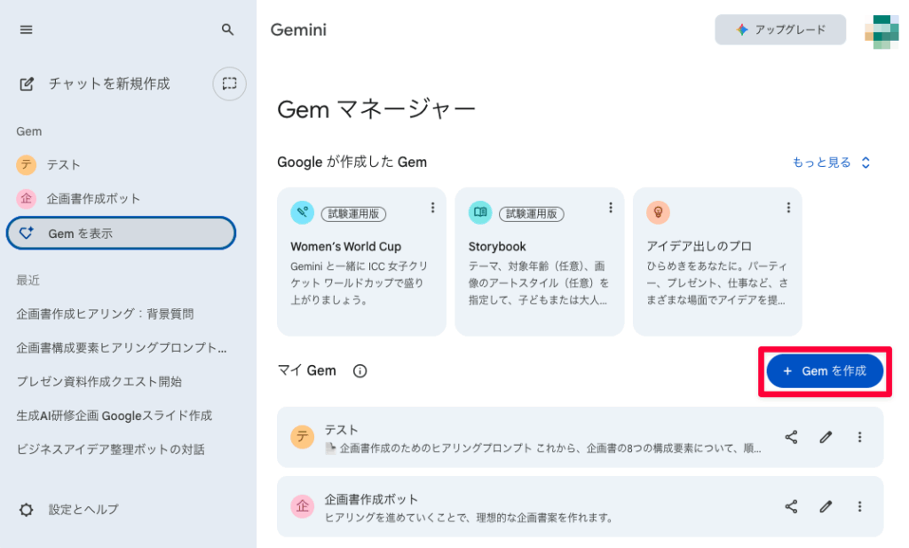 Gemini_Gams_Guide2