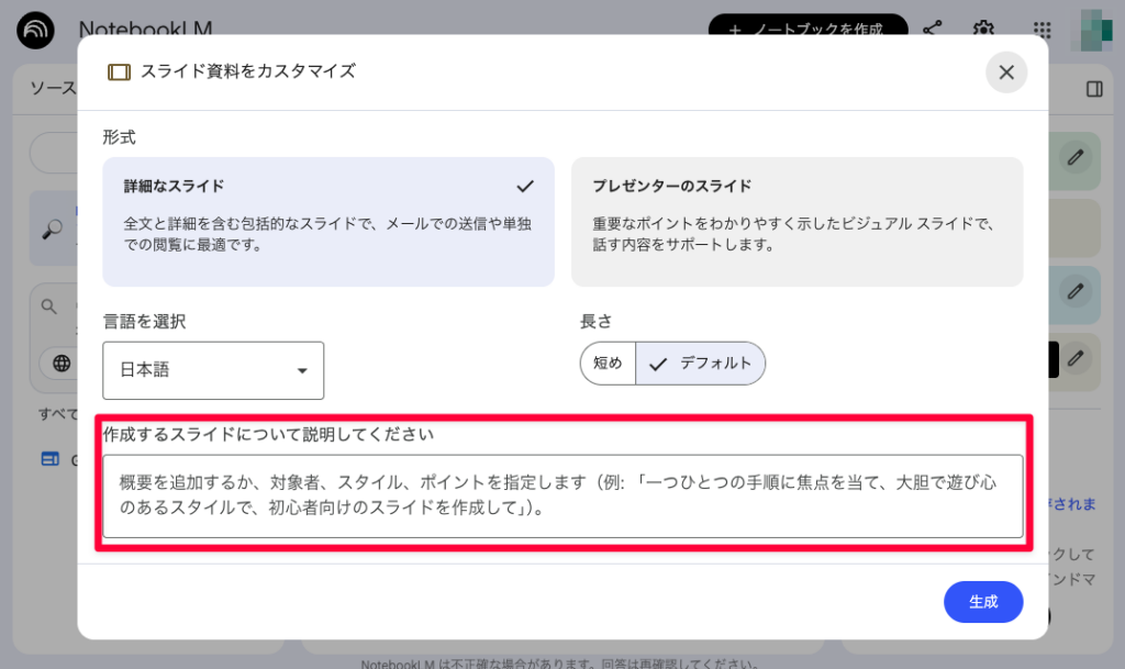 NotebookLM_Slide_Guide2