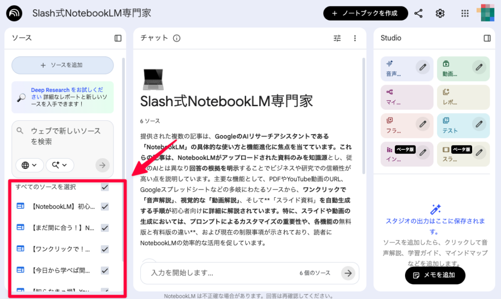 NotebookLM_Guide